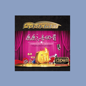 靡靡之音60首壹 上 (60 Decadent Songs 1 A)
