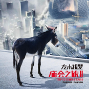 庙会之旅 Ⅱ (Trip to Temple Fair Ⅱ)