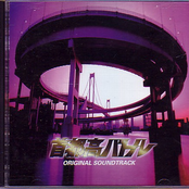 Shutokou Battle Original Soundtrack