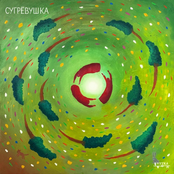 Сугрёвушка