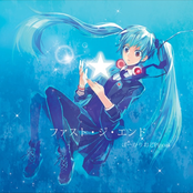 ファスト・ジ・エンド