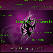 النار و الد (dump 5)