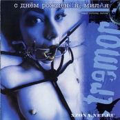 C днем рождения, милая (bonus tracks)