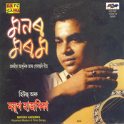 Monor Maram - Mayukh Hazarika