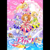 TVアニメ/データカードダス『アイカツ!』COMPLETE SONGS9