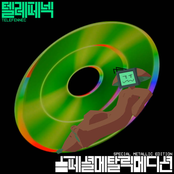 SPECIAL METALLIC EDITION