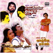 Oyirullavarai Usha & Vaazhvee Maayam & Mella Thiranthathu Kathavu