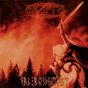 Явь Воздымает