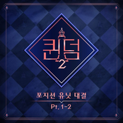 <Queendom2> Position Unit Battle, Pt. 1-2 - Single