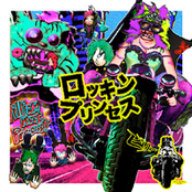 ロッキンプリンセス