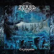 Созерцание