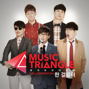 Music Triangle Special Single Part 1