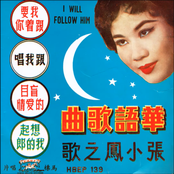 我要跟着你