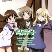 Strike Witches Hime Uta Collection 4 - Miyafuji Yoshika & Lynette Bishop & Perrine Clostermann