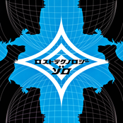 ロストテクノロジー