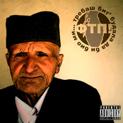 Trabas Bit Budala Da Bi Bio Mi