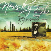 Без Фальшивых Нот