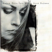 Idia Matia, Allo Vlemma