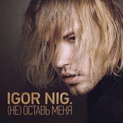 (Не) оставь меня
