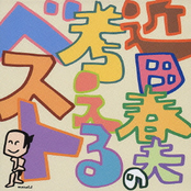 考えるベスト