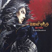 Akumajo Dracula Curse of Darkness Original Soundtrack (Disc 1)