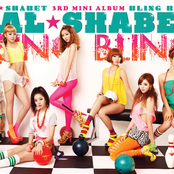 블링블링 (Bling Bling)