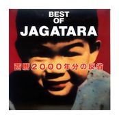 西暦2000年分の反省 [Disc 1]
