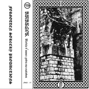 Merlets d'Ossos i Pedra Ens Custodien