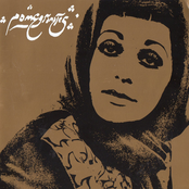 Pomegranates - Persian Pop, Funk, Folk, and Psych of the 60s & 70s