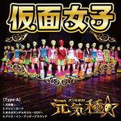 Genkidane☆