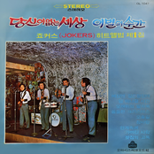 Hit Music Album Vol. 1 The Word Without You/The Moment of Goodbye