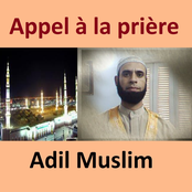 Appel à la prière (Quran - Coran - Islam)