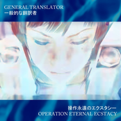 OPERATION ETERNAL ECSTASY