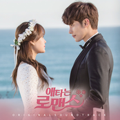 애타는 로맨스 Original Television Soundtrack