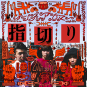 インディアカヌー解散ワンマンライブ 指切り (Live at 下北沢DaisyBar)