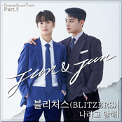 Jun & Jun Pt. 5 (Original Television Soundtrack)