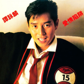 Alan Tam: 愛情陷阱