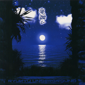 East Is East by Ryukyu Underground