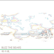 夏の想ひ出 by Buzz The Bears