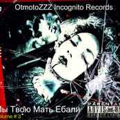 Вячеслав Шапошников - Мы Твою Мать Ебали Volume 3