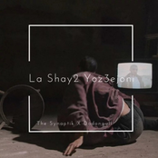 La Shay2 Yoz3ejoni - Single