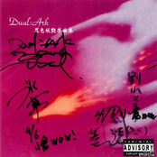 異色妖艶楽曲集