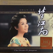 梦江南
