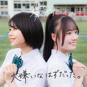 Daikirai Na Hazudatta