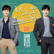ไม่มีนิยาม (เพลงประกอบซีรีส์ "DARK BLUE KISS จูบสุดท้ายเพื่อนายคนเดียว") - Single