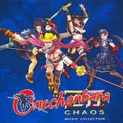 Onechanbara Z2: Chaos Music Collection