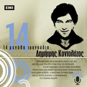 Dimitris Kodolazos - 14 Megala Tragoudia