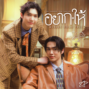 อยาก-ให้ (Wishes Come True) [เพลงประกอบซีรีส์ "จาฤกรติชา Memoir of Rati"]