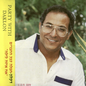 חפלה לכל החברים