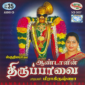 Andal's Thiruppavai